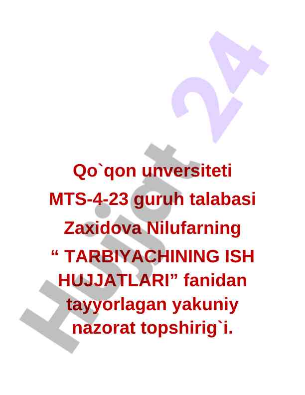 Tarbiyachining ish hujjatlari dars ishlanmasi
