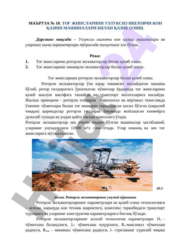 Uzluksiz ishlovchi kon qazish mashinalari