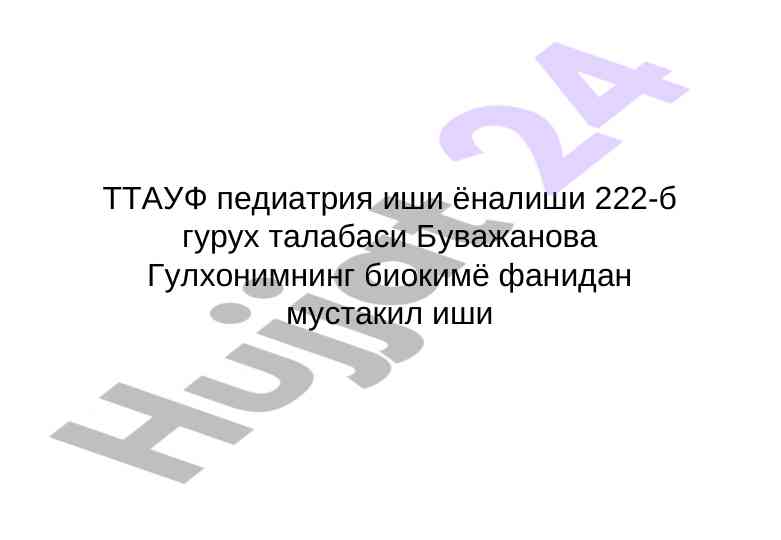 Жигар хужайра етишмовчилиги важигар комаси биокимёвий механизмлари