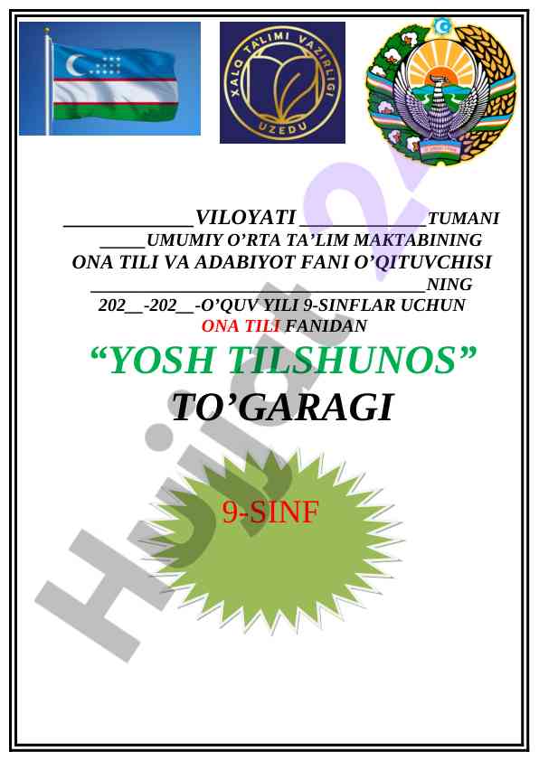 Yosh tilshunos to‘garagi haqida ma’lumotlar