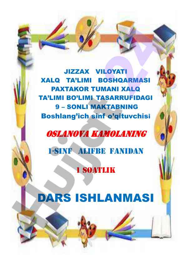 Q q tovushi va harfi dars ishlanmasi 1-sinf