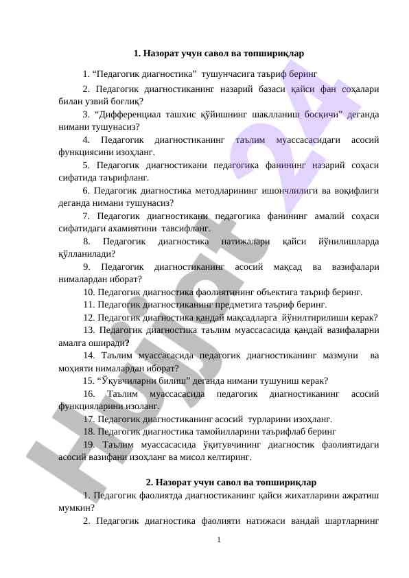 Pedagogik diagnostika savollari