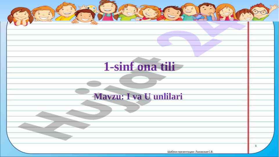I va u unlilari husnixat mashqi