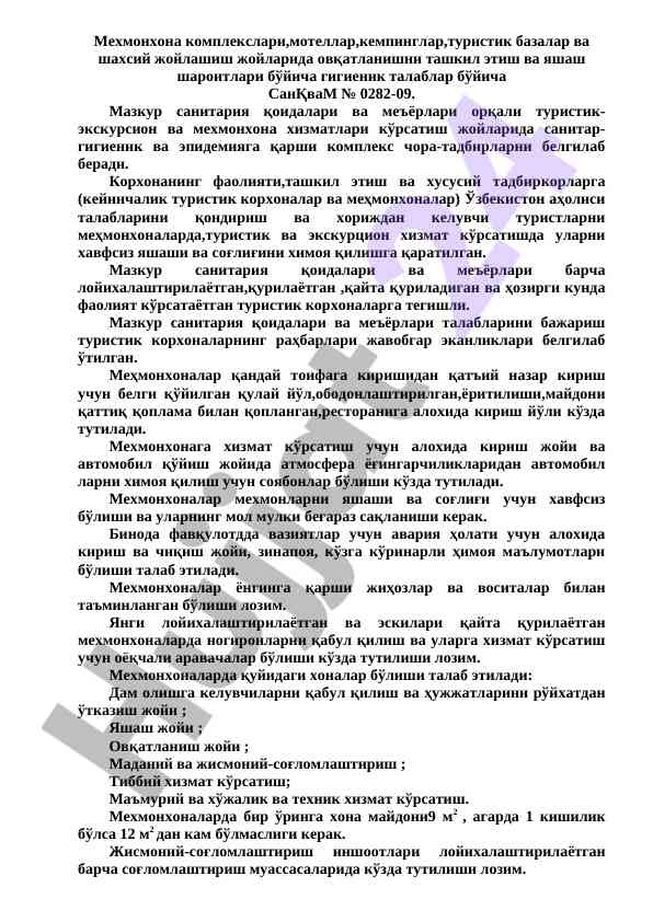Sanitariya qoidalari va me'yorlari bo'yicha qo'llanma