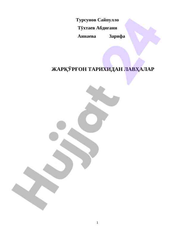 Жарқўрғон тарихидан маъсул мулар