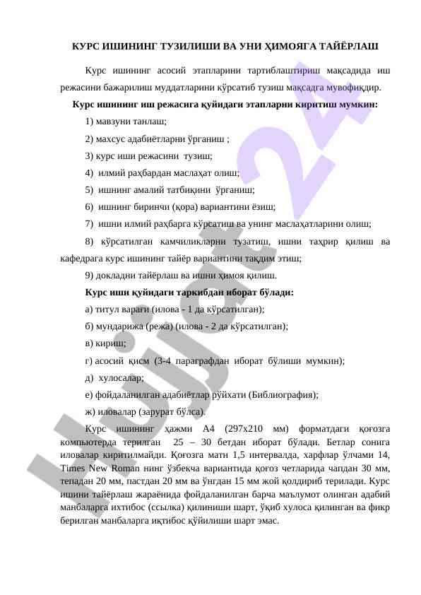 Kurs ishining tuzilishi va himoyaga tayyorlash