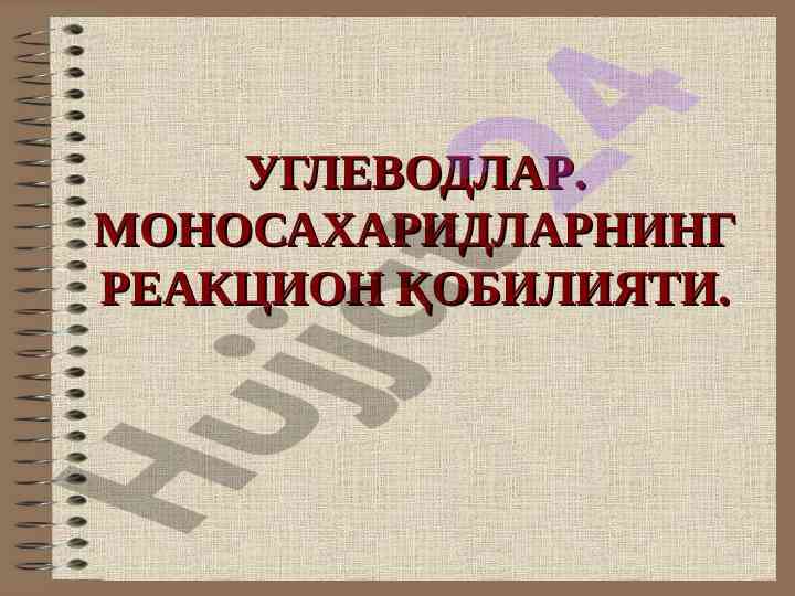 Uglevodlar monosaharidlar reaksion qobiliyati