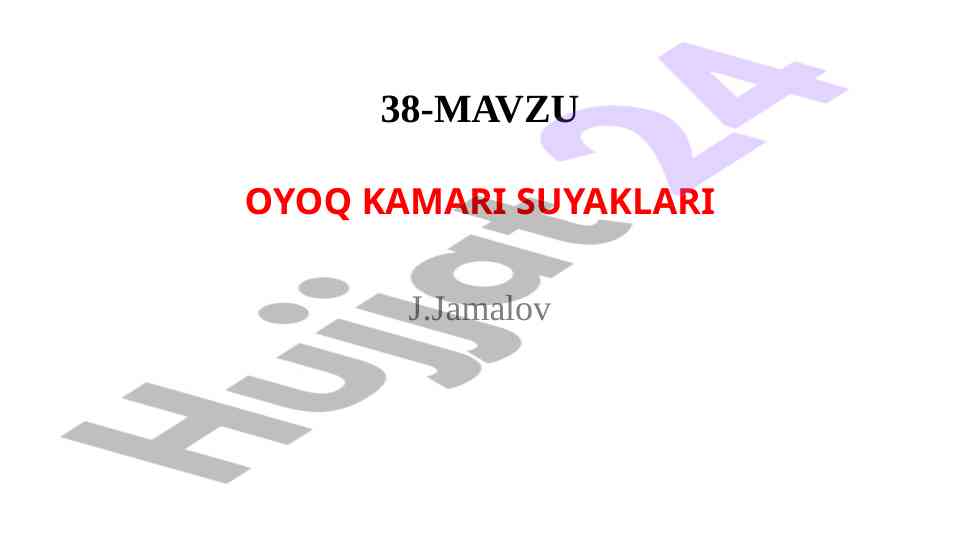 Oyoq kamari suyaklari va ularning sinishlari