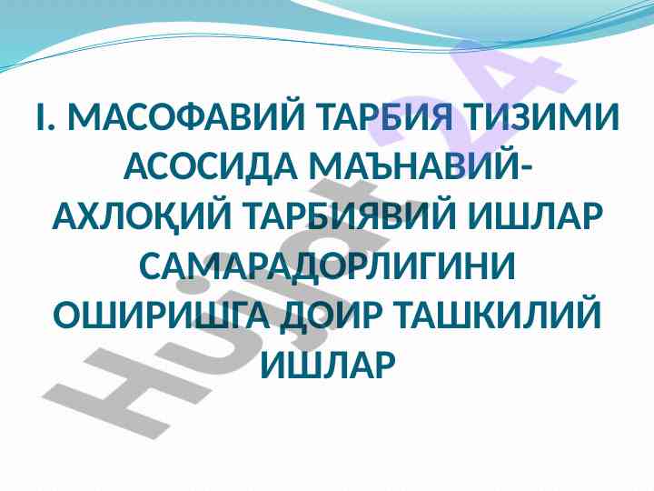 Ma'naviy-ahlokiy tarbiya ishlarida samara oshirish