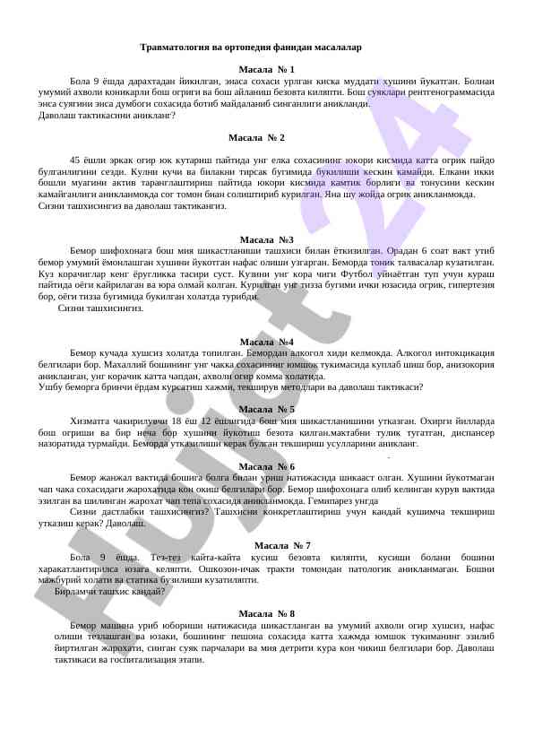 Травматология ва ортопедия фанидан масалалар