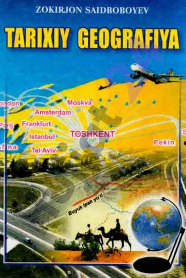 Tarixiy geografiya: darslik va ilmiy asarlar
