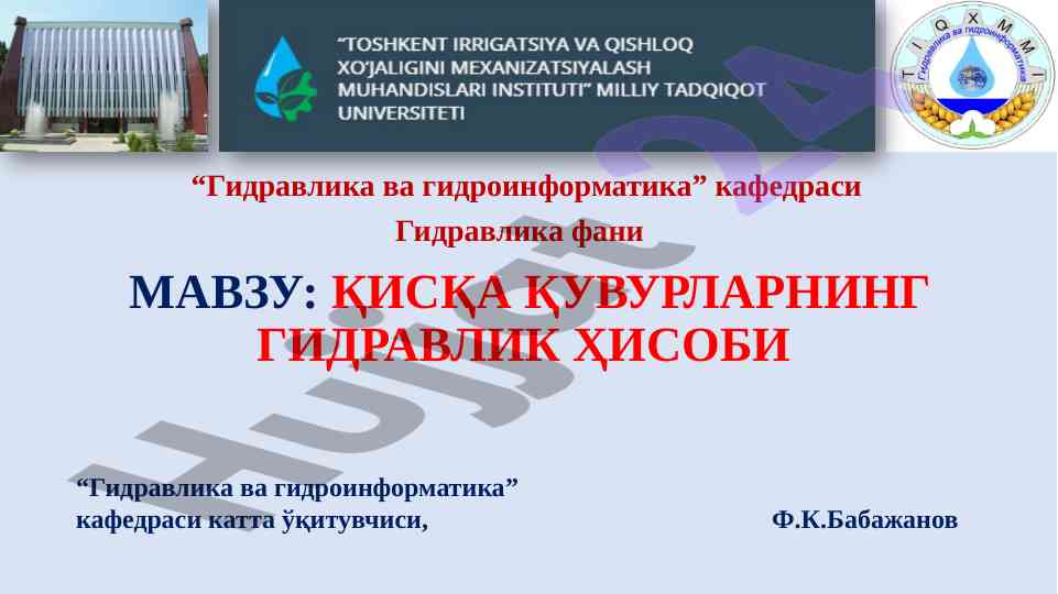 Qisqa quvurlar hisobi va gidravlik problemalari