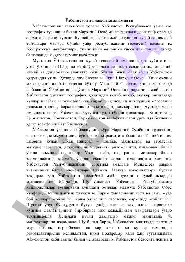 O'zbekistonning geosiyoiy holati muntazam tahlili