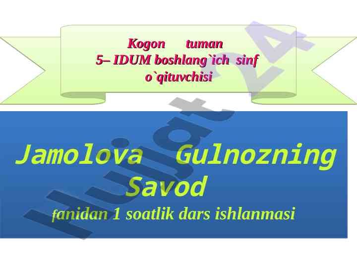 Savod fanidan dars ishlanmasi kogon tumani