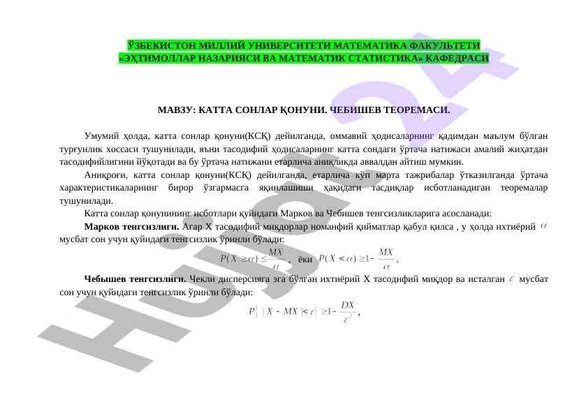 Katna sonlar qonuni va chebyshev teoremasi