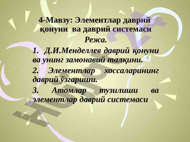 Davriy qonun va elementlarning davriy tizimi