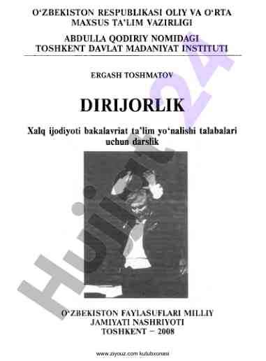 Darslik dirijorlik san'ati bo'yicha o'quv qo'llanma