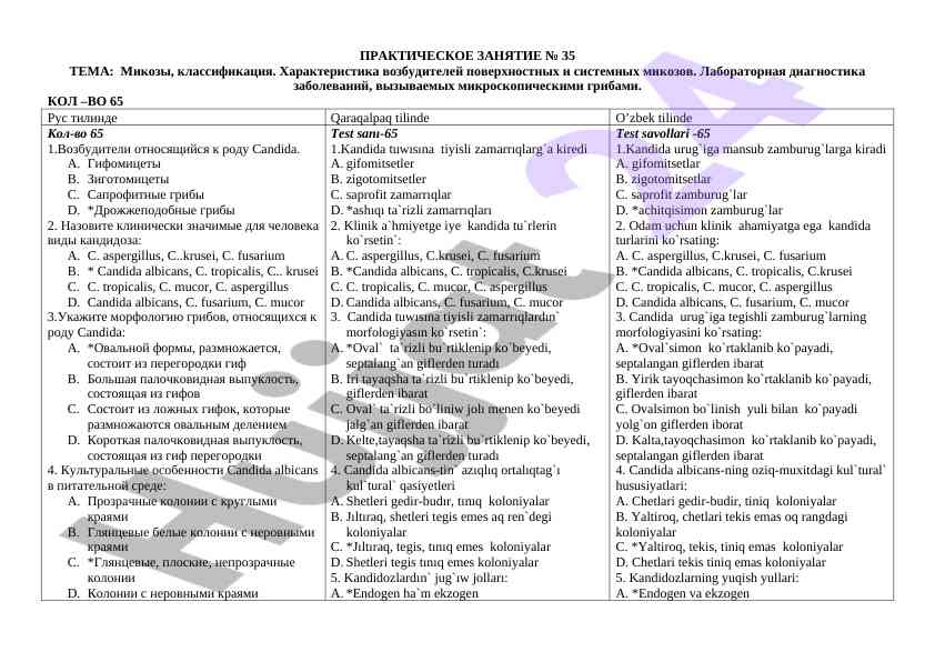 Mikozlar tahlili va klassifikatsiyasi