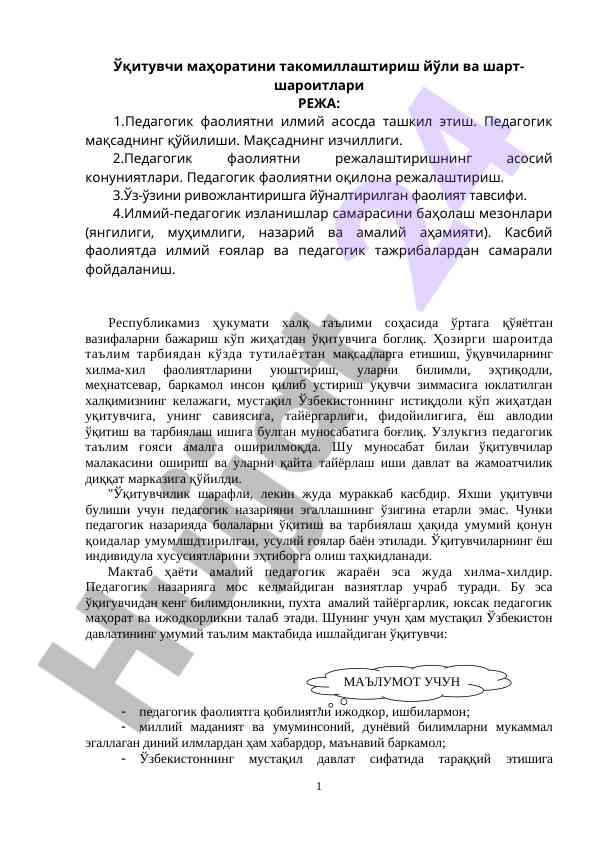 Ўқитувчи маҳоратини такомиллаштириш йўллари