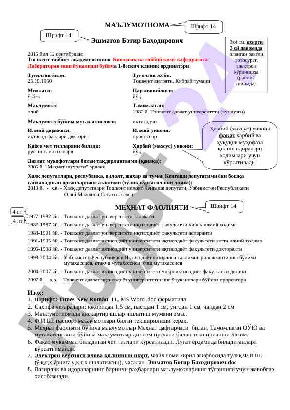 Laboratoriya ishlari yunalishi boshqaruvi