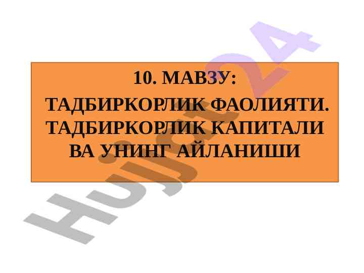 Tadbirkorlik faoliyati va tadbirkorlik kapitali