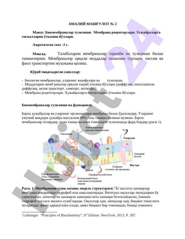 Biomembranalar tuzilishi va receptorlar
