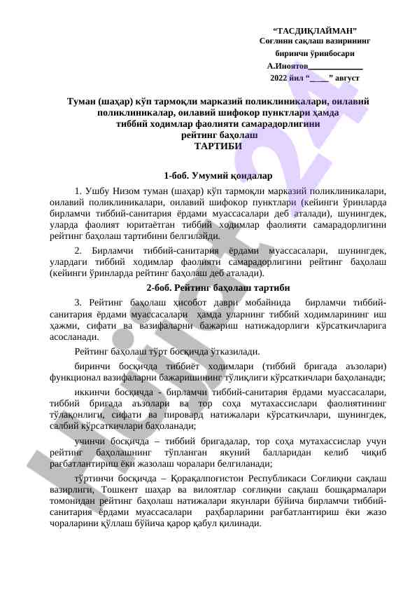 Tibbiyot muassasalari faoliyati rеyting baholash tartiqlari