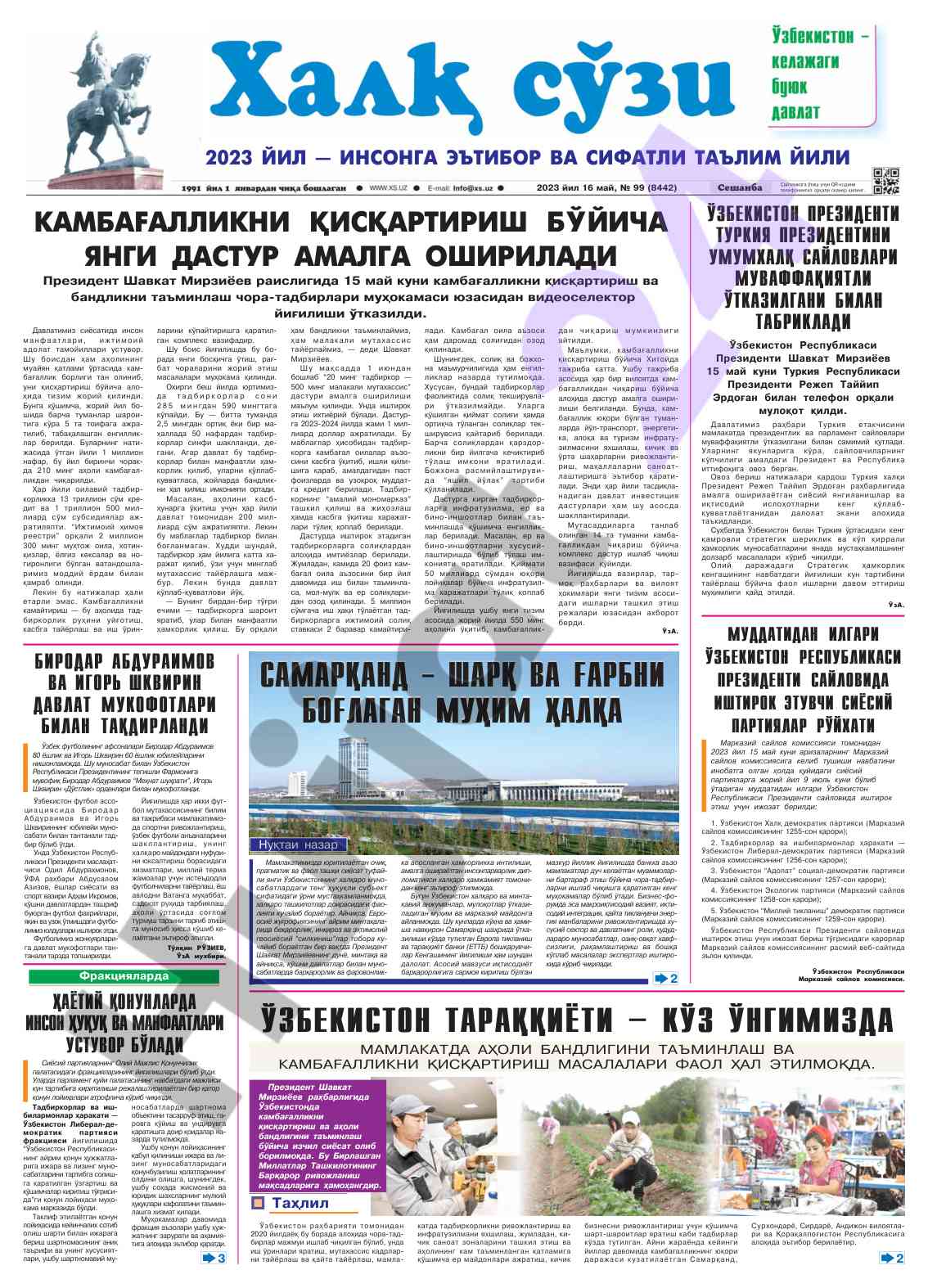 Tadqiqot oqimlari va ularning xususiyatlari