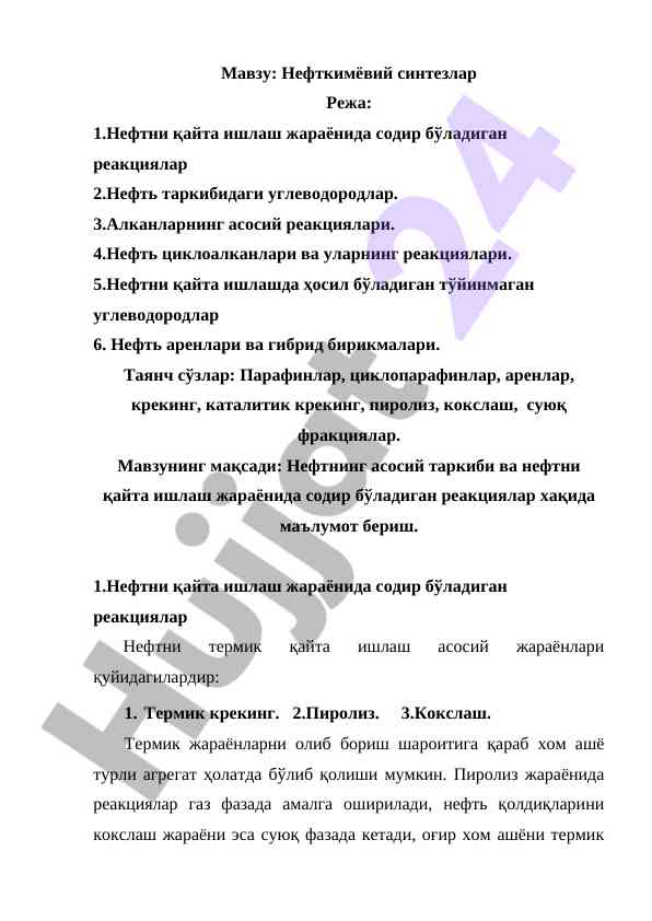 Neftkimyoviy sintzellar va ularning asosiy reaksiyalari