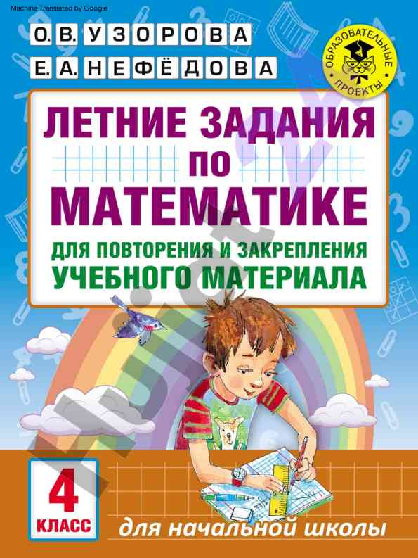 Avtomobil sayohati va matematik masalalar