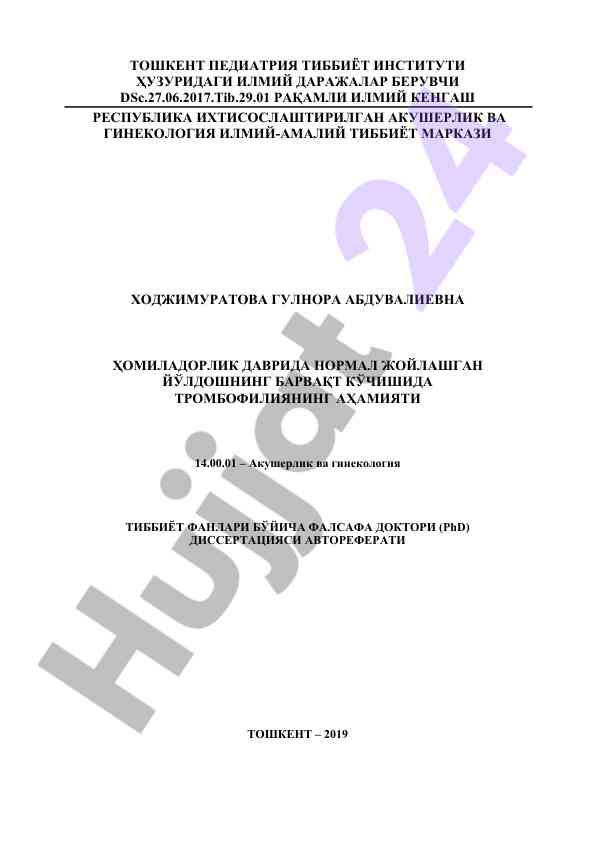 Trombojiliyaning ahamiyati homiladorlik davrida