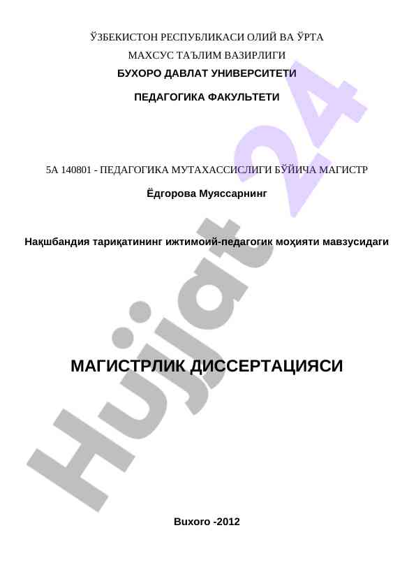 Naqshbandiya tarikatining ijtimoiy-pedagogik moxiyati