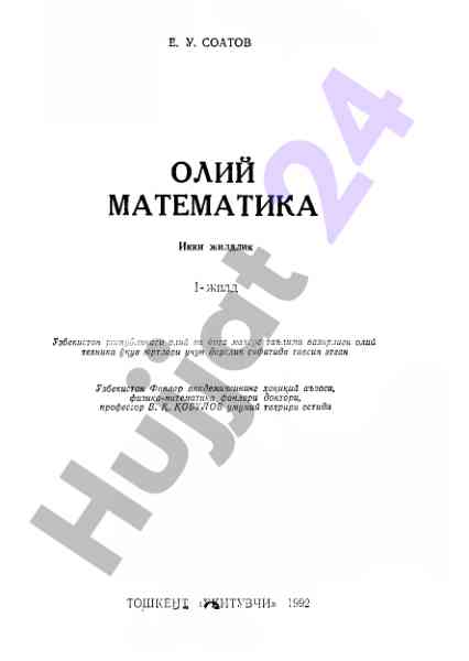 Oliy matematika: teoriya va amaliy mavzular