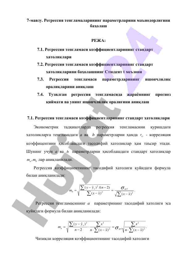 Regressiya tenglamalari parametrlari baholash usullari