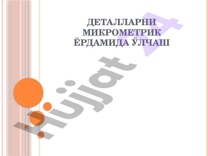 Mikrometr asboblari va ularning turlari