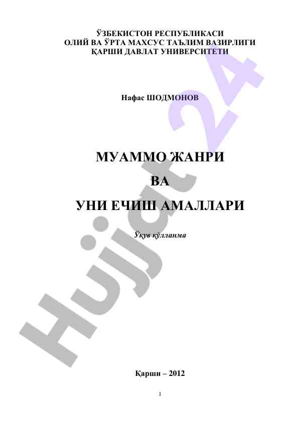 Muammo janri va uni echish amalari