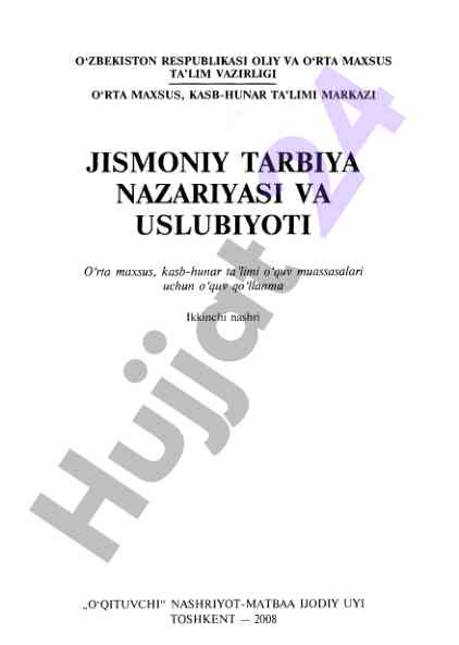 Jismoniy tarbiya nazariyasi va usuliyoti o‘quv qo‘llanma