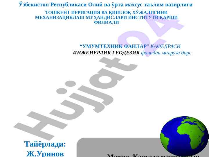 Geodeziya fanining texnologik modeli va xaritasі
