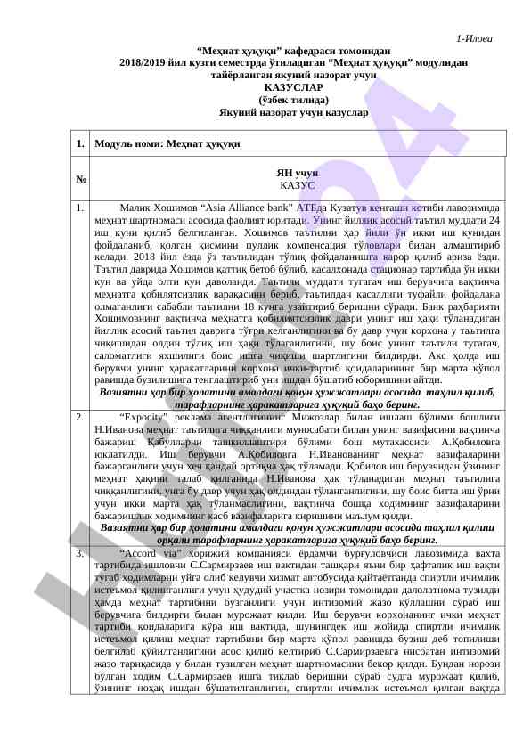 Mehnat huquqi moduli uchun yakuniy nazorat