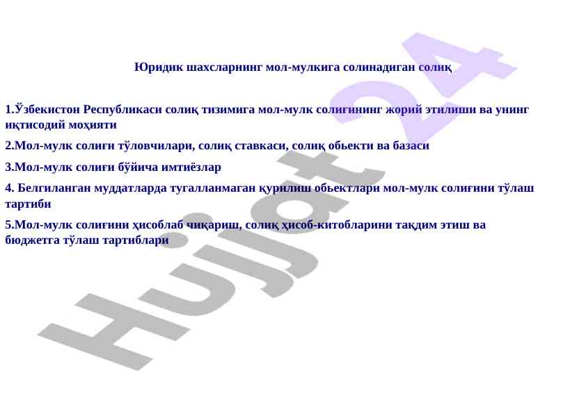 Mulk soliği tizimi va iqtisodiy mo‘hiyati