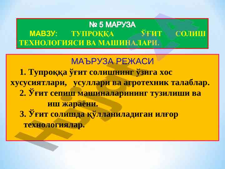 Tuproqqa o‘git solish usullari va texnologiyalar