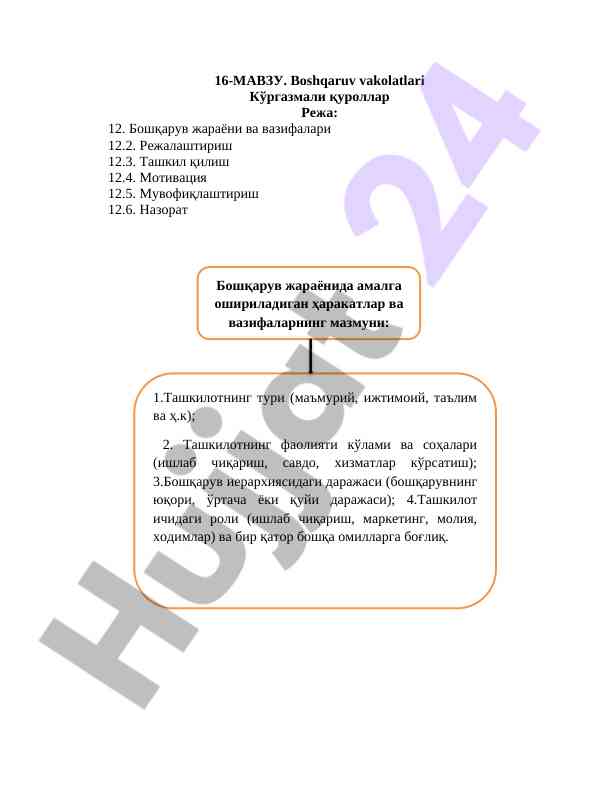 Boshqaruv jarayonlari va vazifalar rejalashtirish