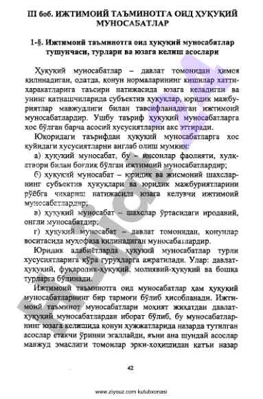 Ижтимоий таъминотга оид ҳуқуқий муносабатлар