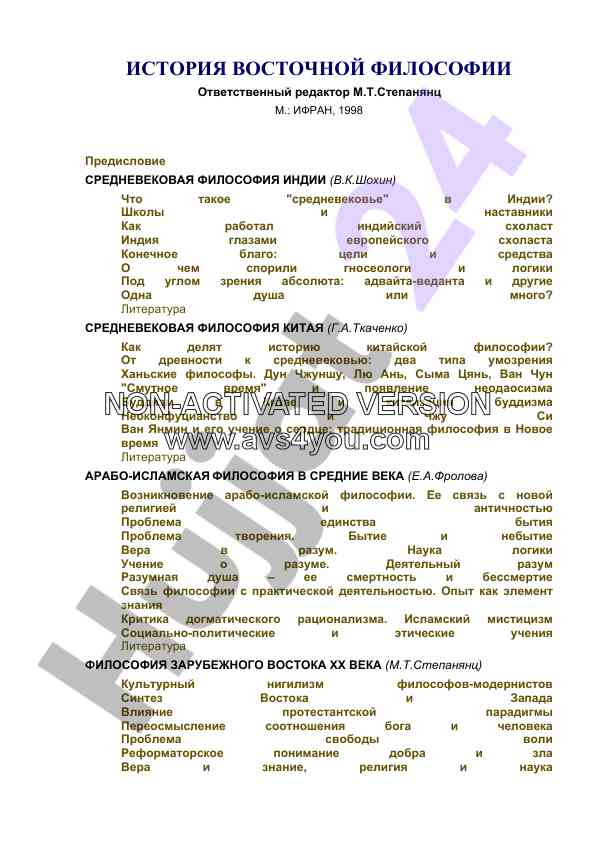 Istoriya vostochnoy filosofii