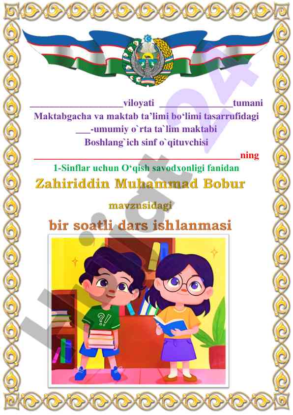 O‘qish savodxonligi fanidan dars ishlanmasi
