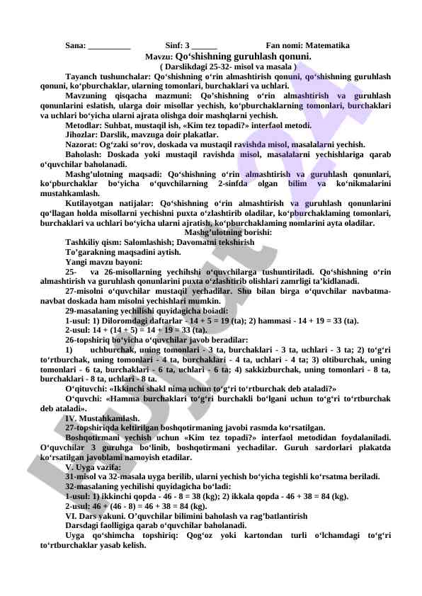 Qo‘shishning guruhlash qonuni ta’lim darslari