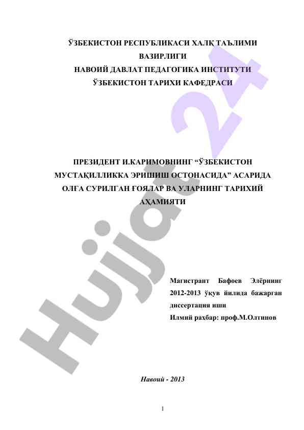 O‘zbekiston mustaqilligiga erişışning tarixiy ahmiyati