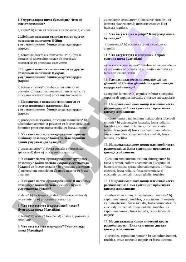 Umurtqalar haqida asosiy savollar va javoblar