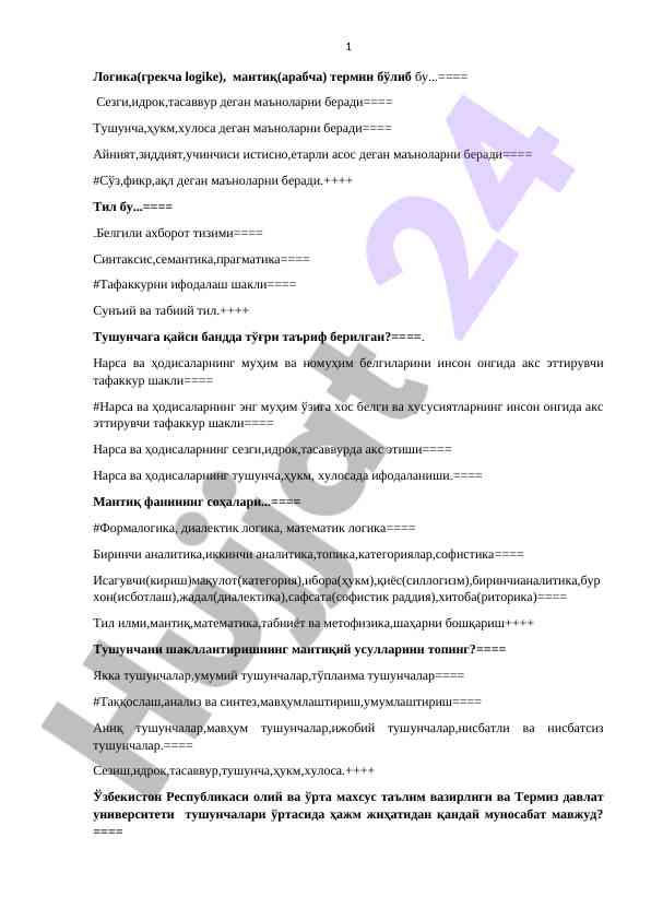 Logika va tafakkur tushunchalari