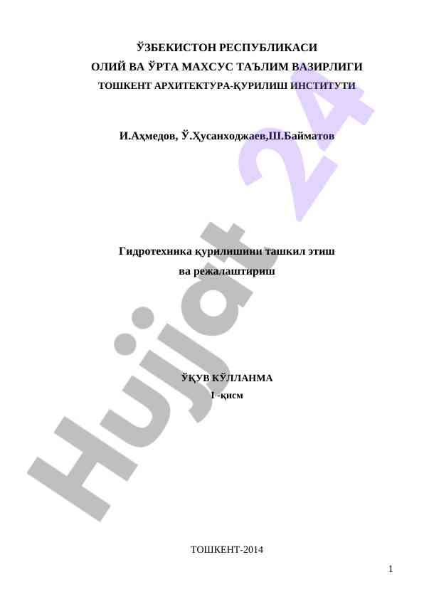 Gidrotехника qurilishini tashkil etish va rejalashtirish